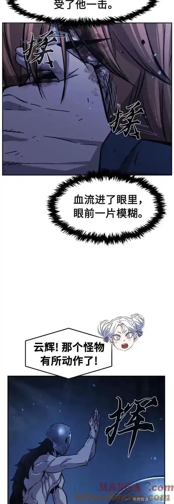 绝对剑感,[第110话] 怪人(2),第58张