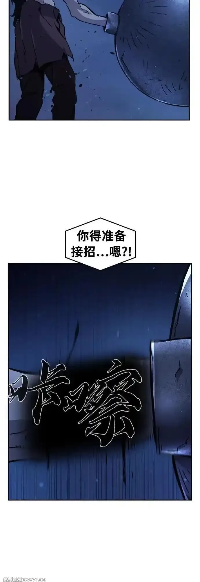 绝对剑感,[第110话] 怪人(2),第59张