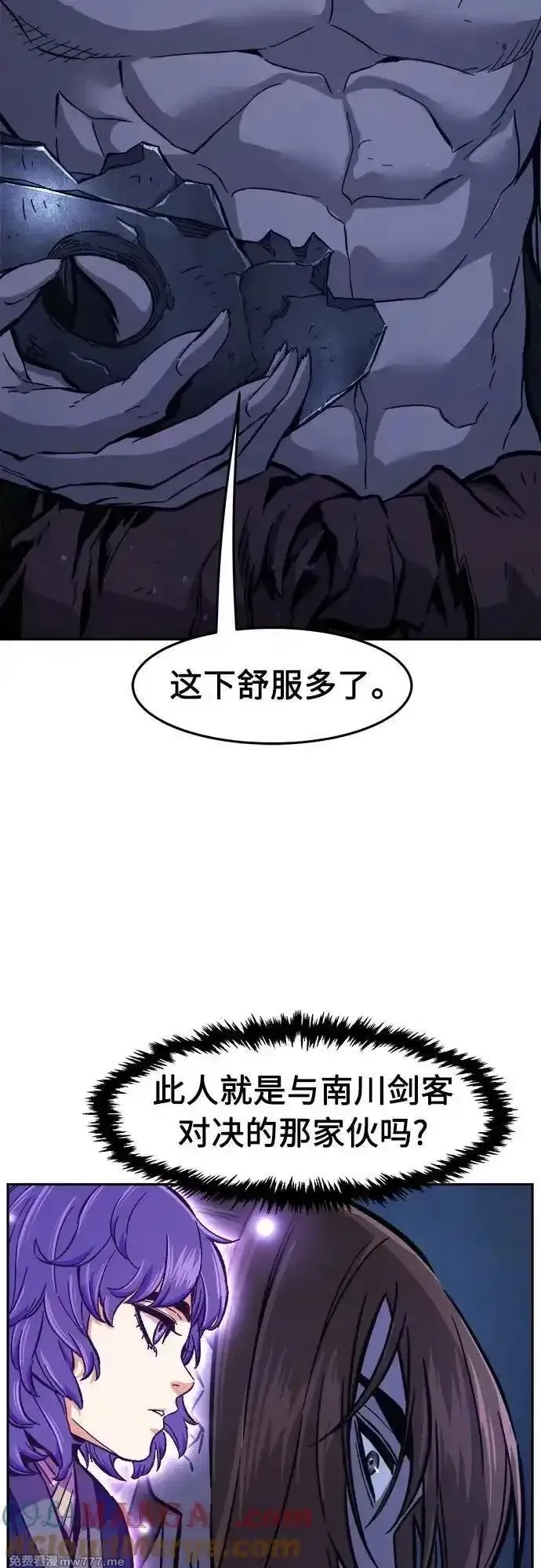 绝对剑感,[第110话] 怪人(2),第64张