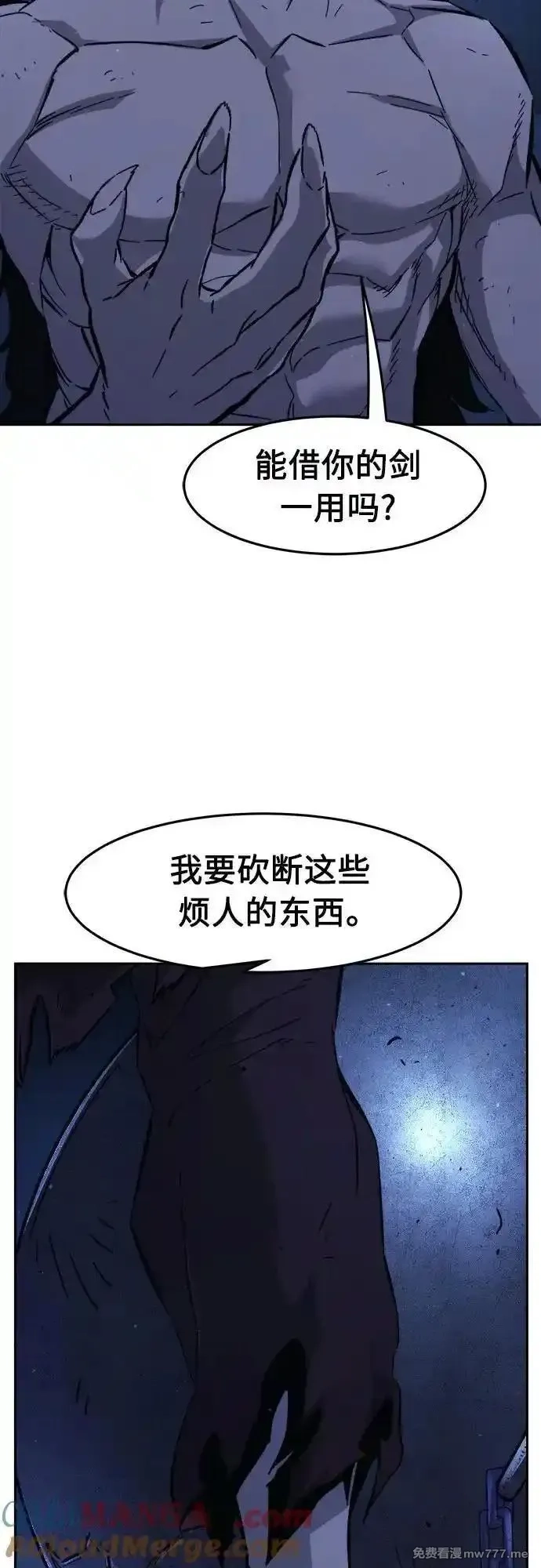 绝对剑感,[第110话] 怪人(2),第67张
