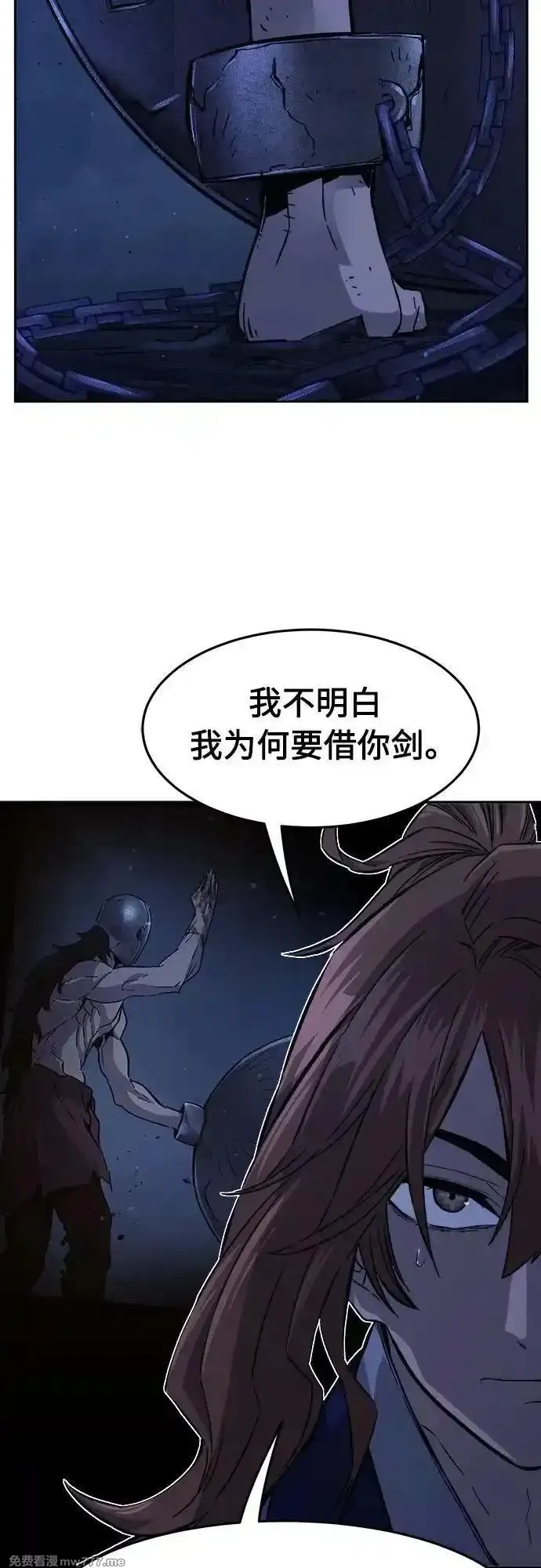 绝对剑感,[第110话] 怪人(2),第68张