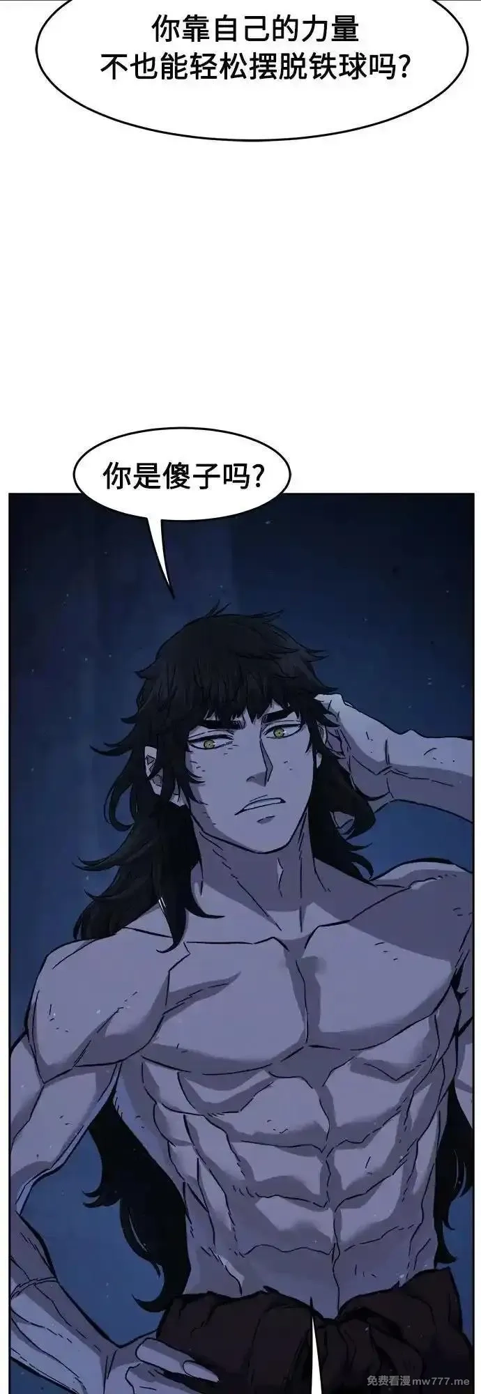 绝对剑感,[第110话] 怪人(2),第69张