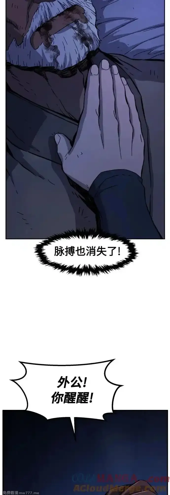 绝对剑感,[第108话] 月老(2),第10张