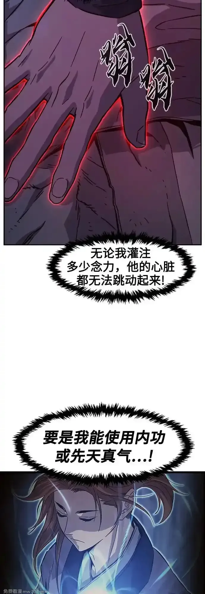 绝对剑感,[第108话] 月老(2),第12张