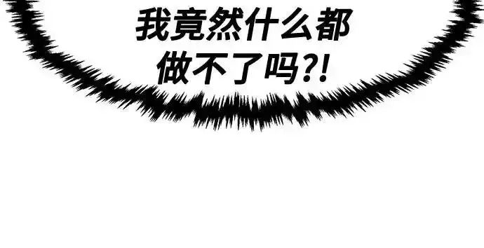 绝对剑感,[第108话] 月老(2),第14张