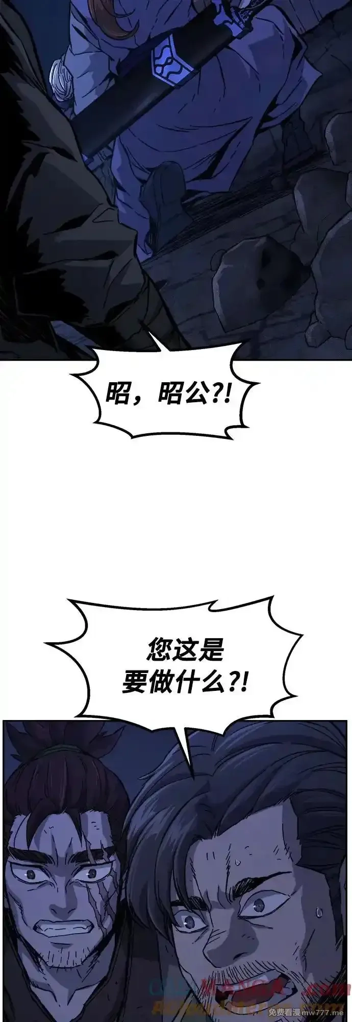 绝对剑感,[第108话] 月老(2),第16张