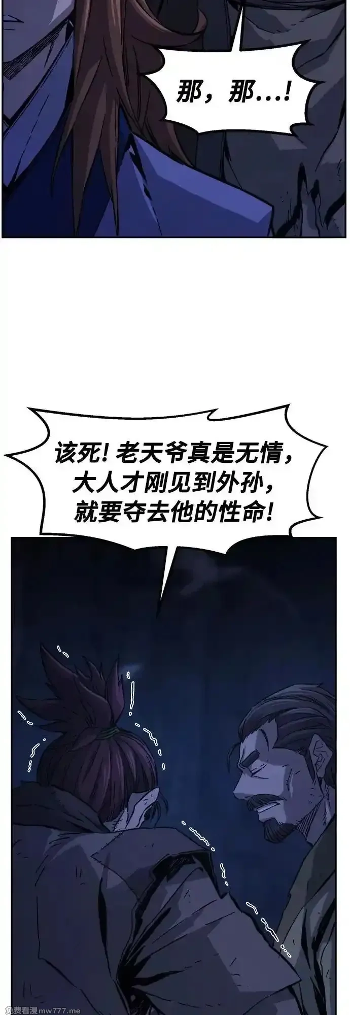绝对剑感,[第108话] 月老(2),第21张