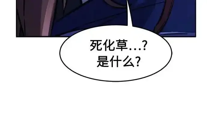 绝对剑感,[第108话] 月老(2),第23张
