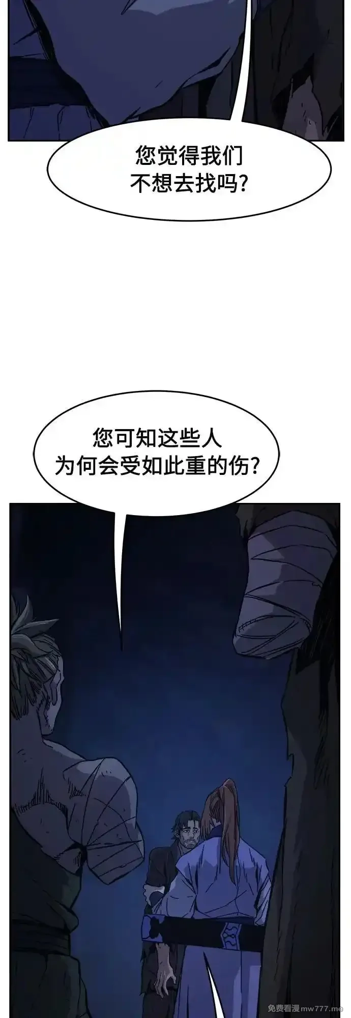 绝对剑感,[第108话] 月老(2),第26张