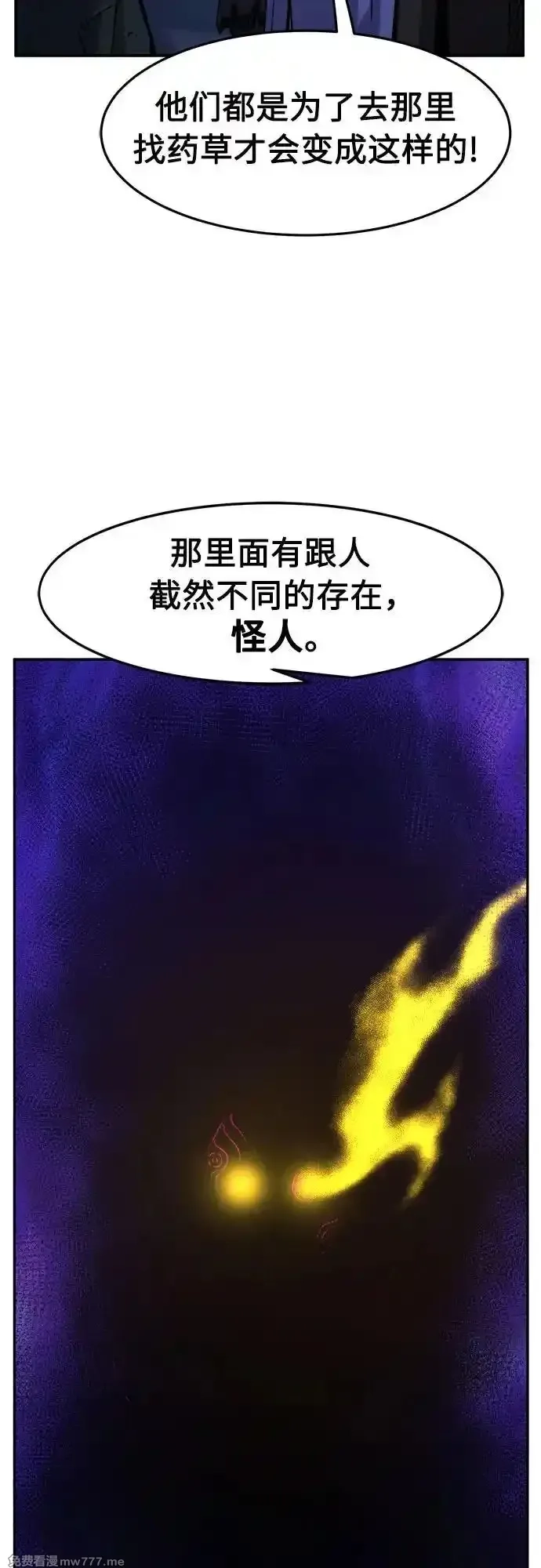 绝对剑感,[第108话] 月老(2),第27张