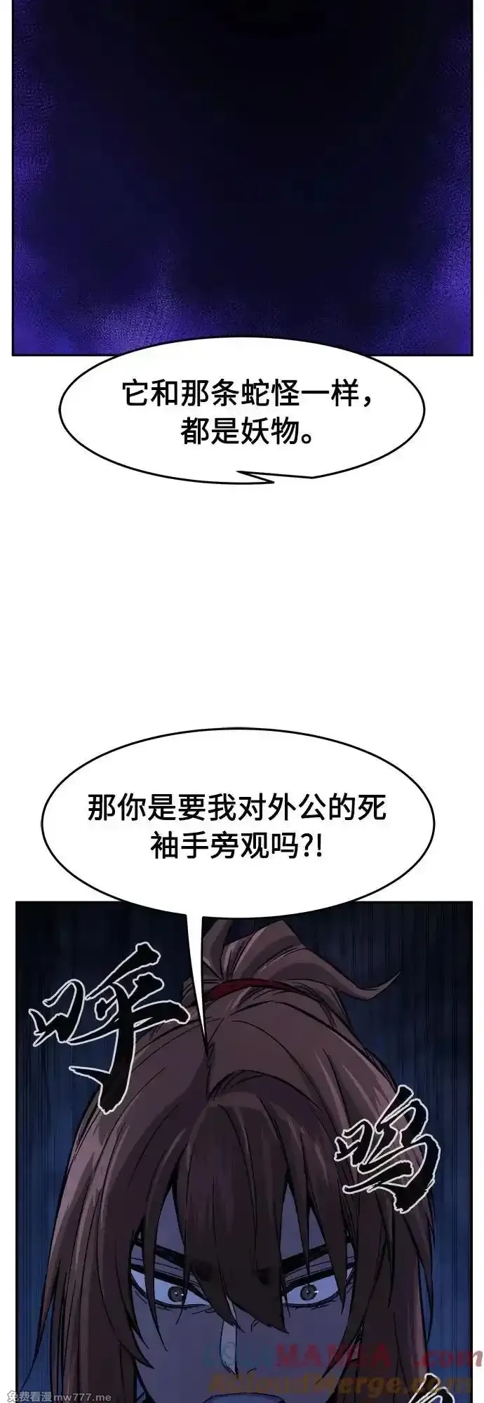 绝对剑感,[第108话] 月老(2),第28张