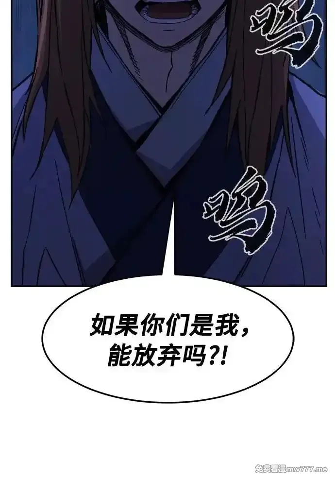 绝对剑感,[第108话] 月老(2),第29张