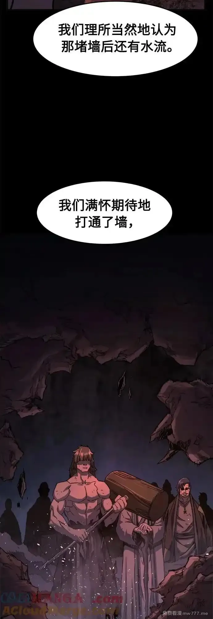 绝对剑感,[第108话] 月老(2),第37张
