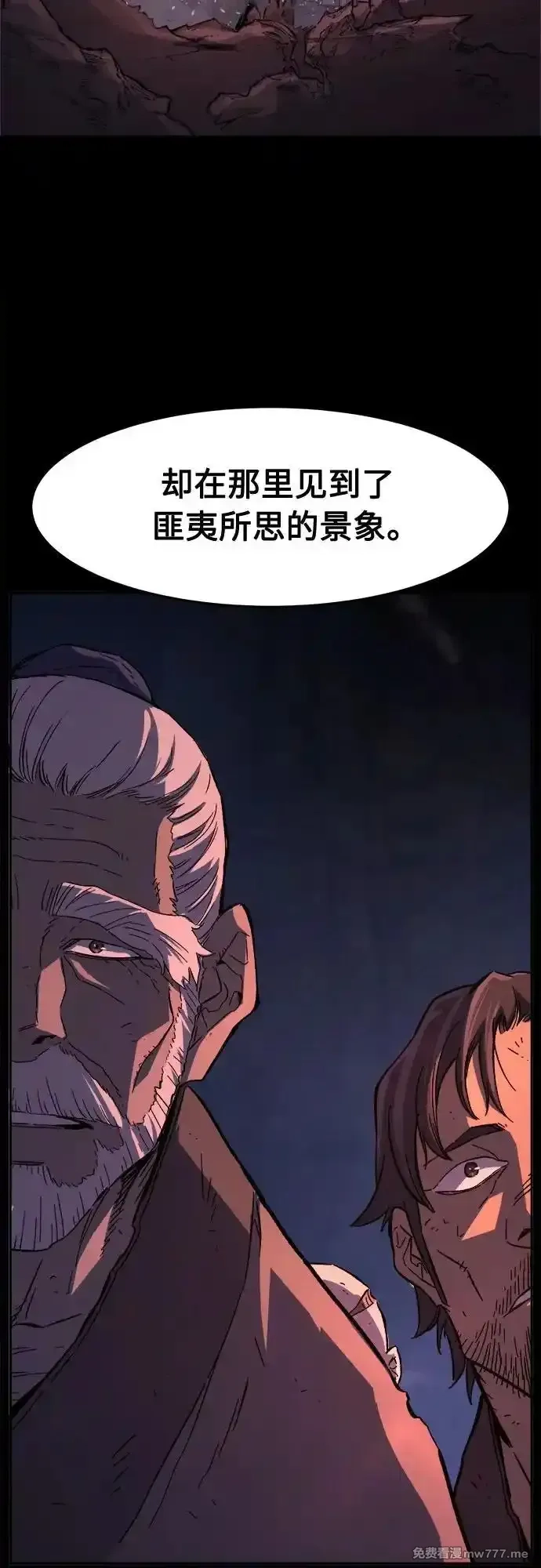 绝对剑感,[第108话] 月老(2),第38张
