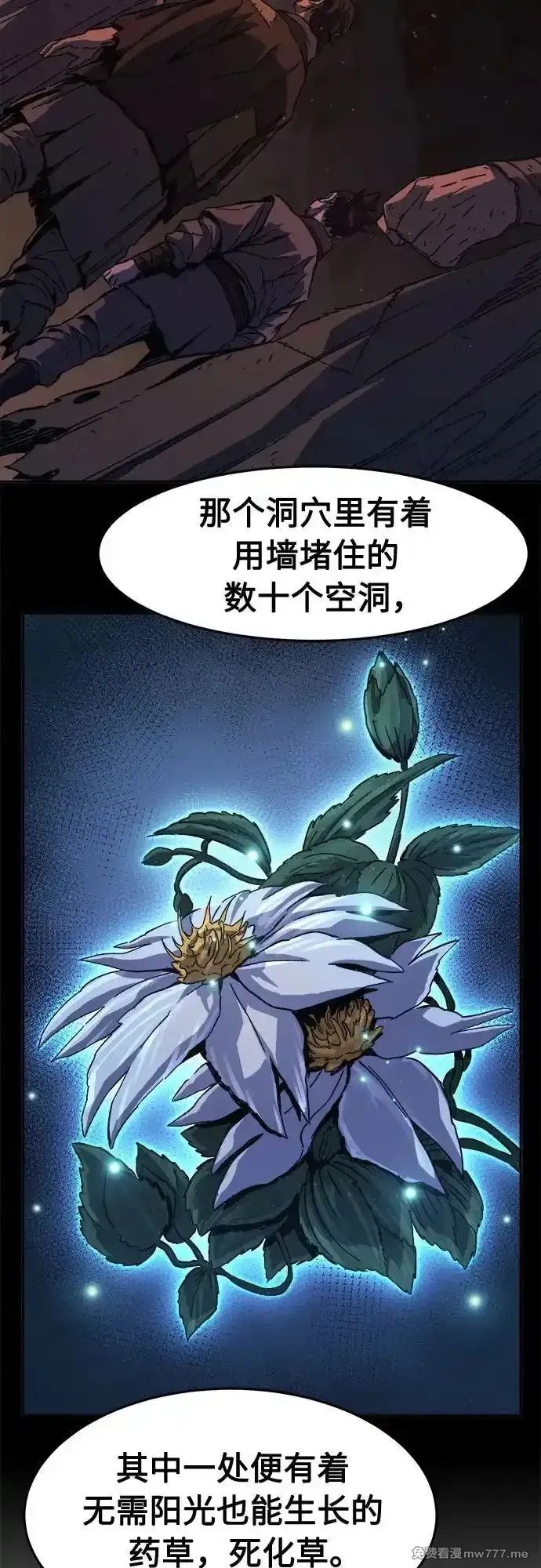 绝对剑感,[第108话] 月老(2),第41张