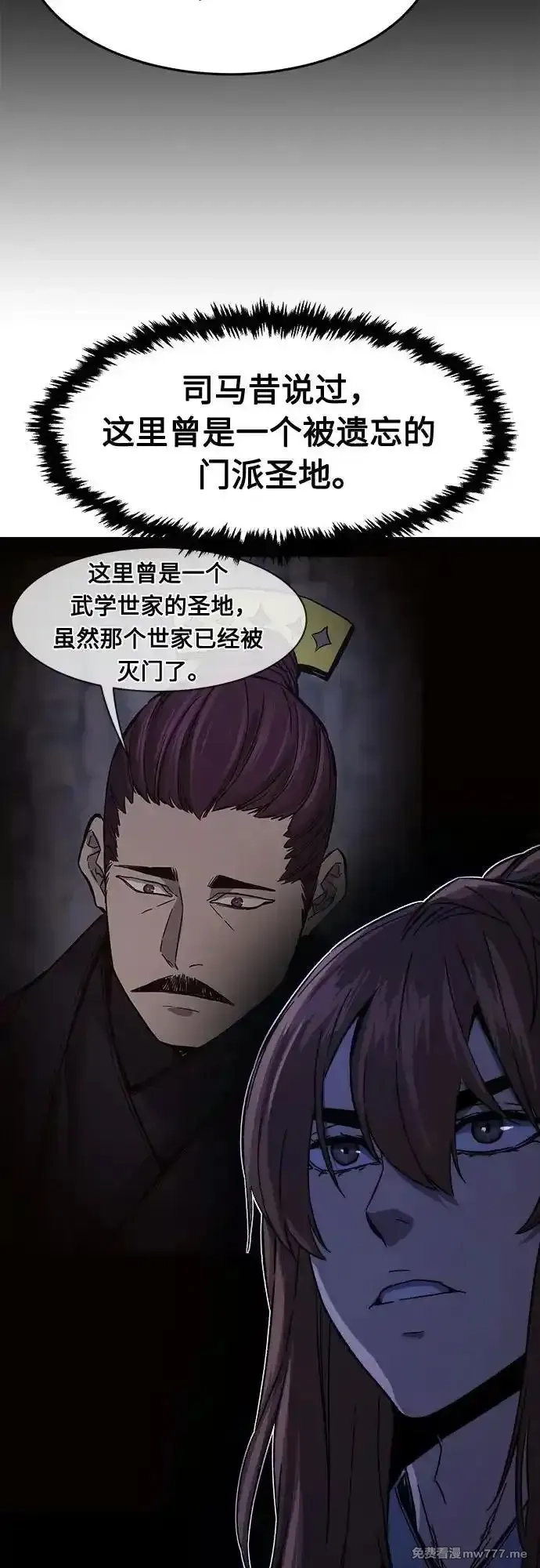 绝对剑感,[第108话] 月老(2),第42张