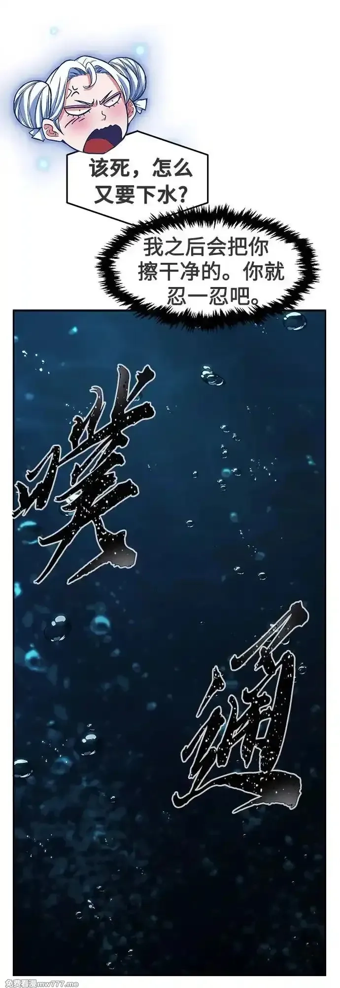 绝对剑感,[第108话] 月老(2),第47张