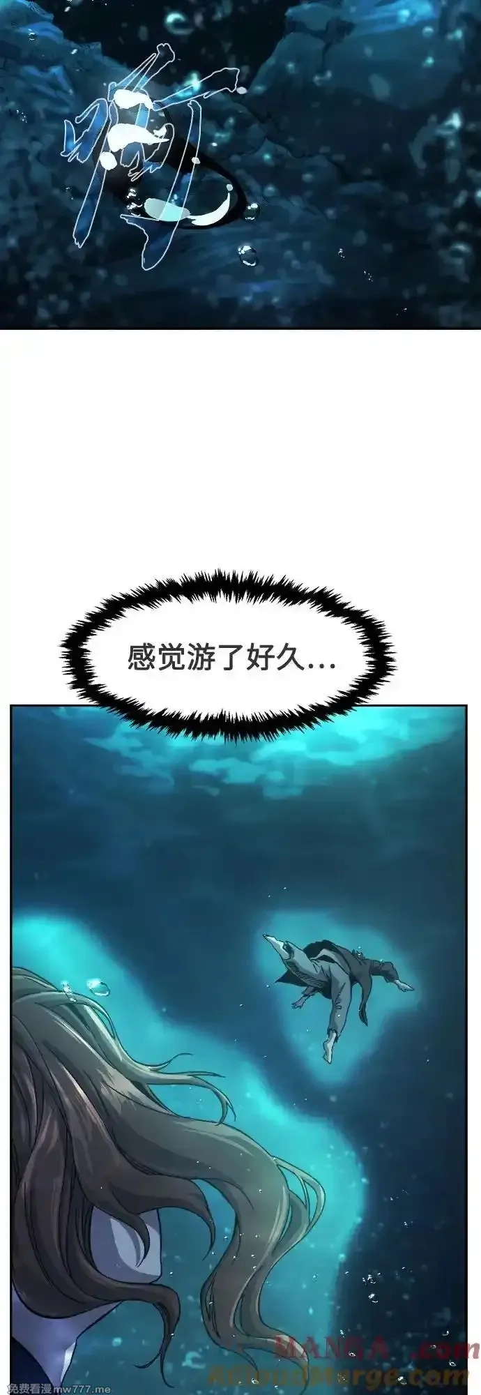 绝对剑感,[第108话] 月老(2),第49张
