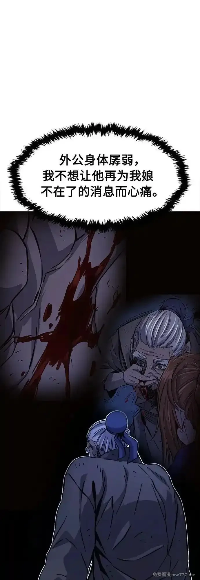 绝对剑感,[第108话] 月老(2),第5张