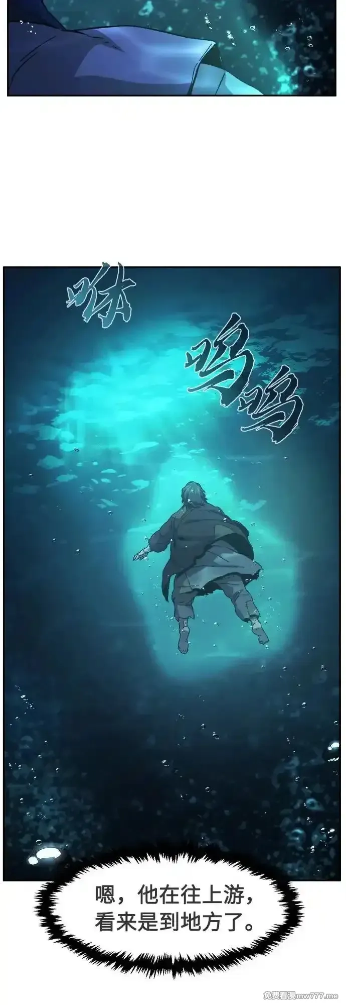 绝对剑感,[第108话] 月老(2),第50张