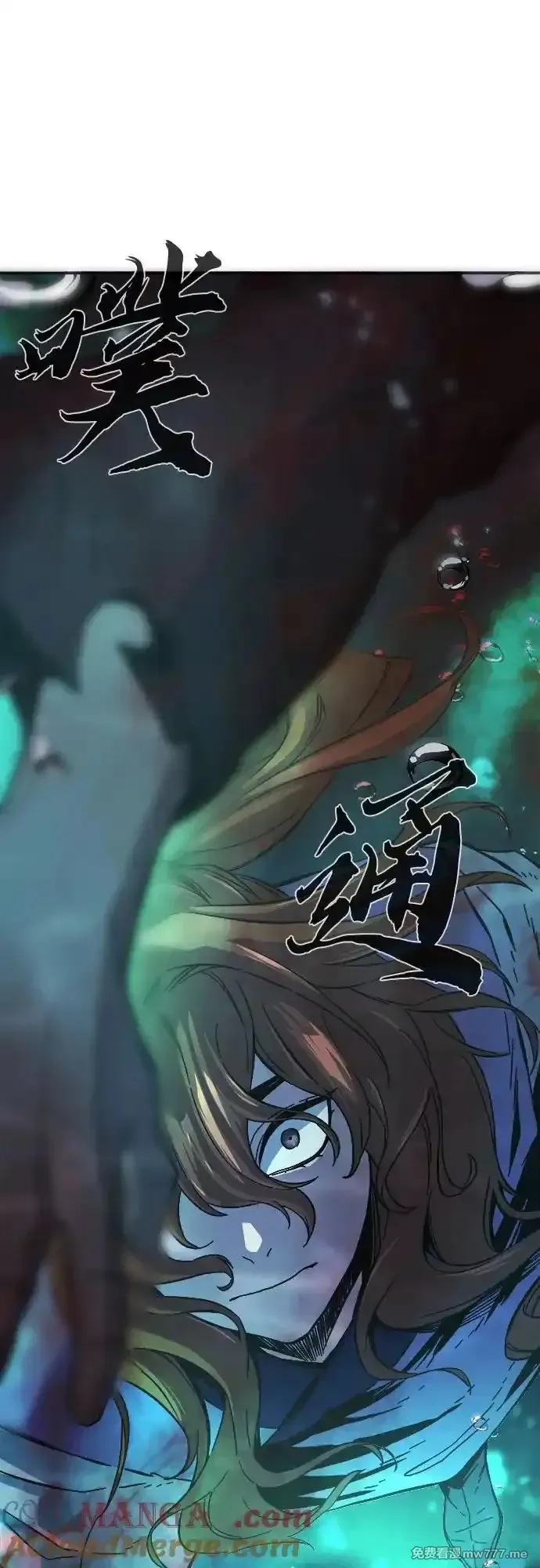 绝对剑感,[第108话] 月老(2),第52张