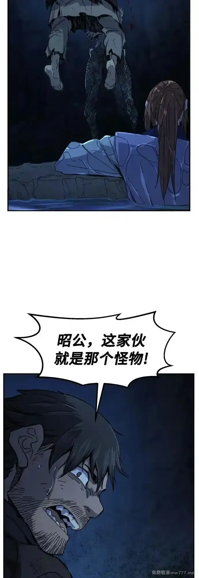 绝对剑感,[第108话] 月老(2),第54张