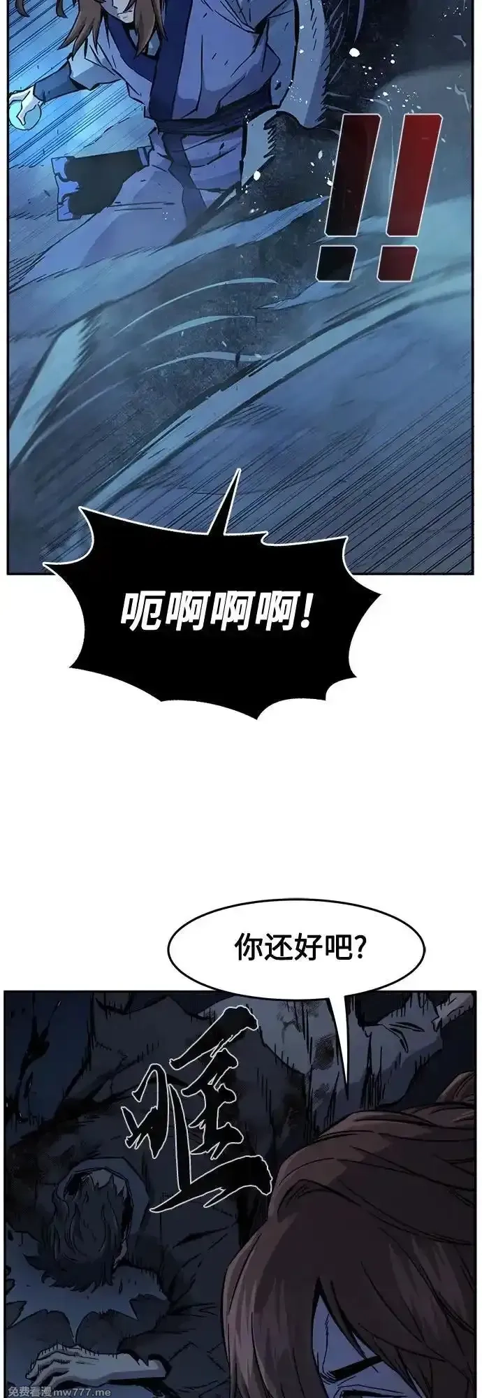 绝对剑感,[第108话] 月老(2),第56张