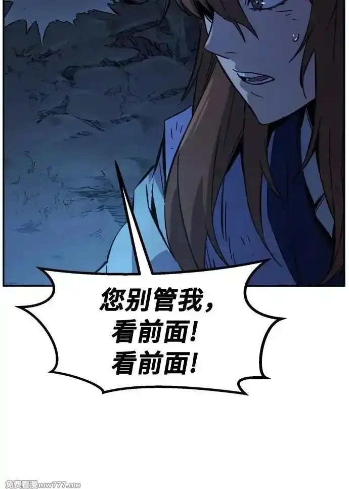 绝对剑感,[第108话] 月老(2),第57张