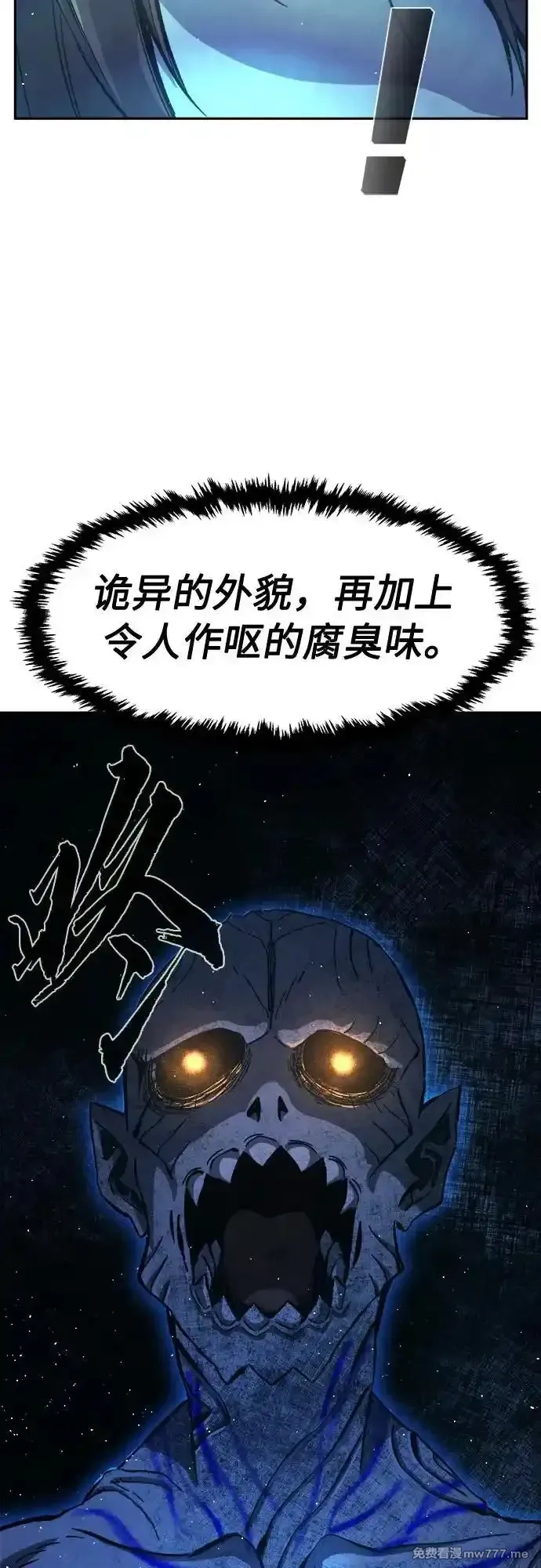 绝对剑感,[第108话] 月老(2),第65张