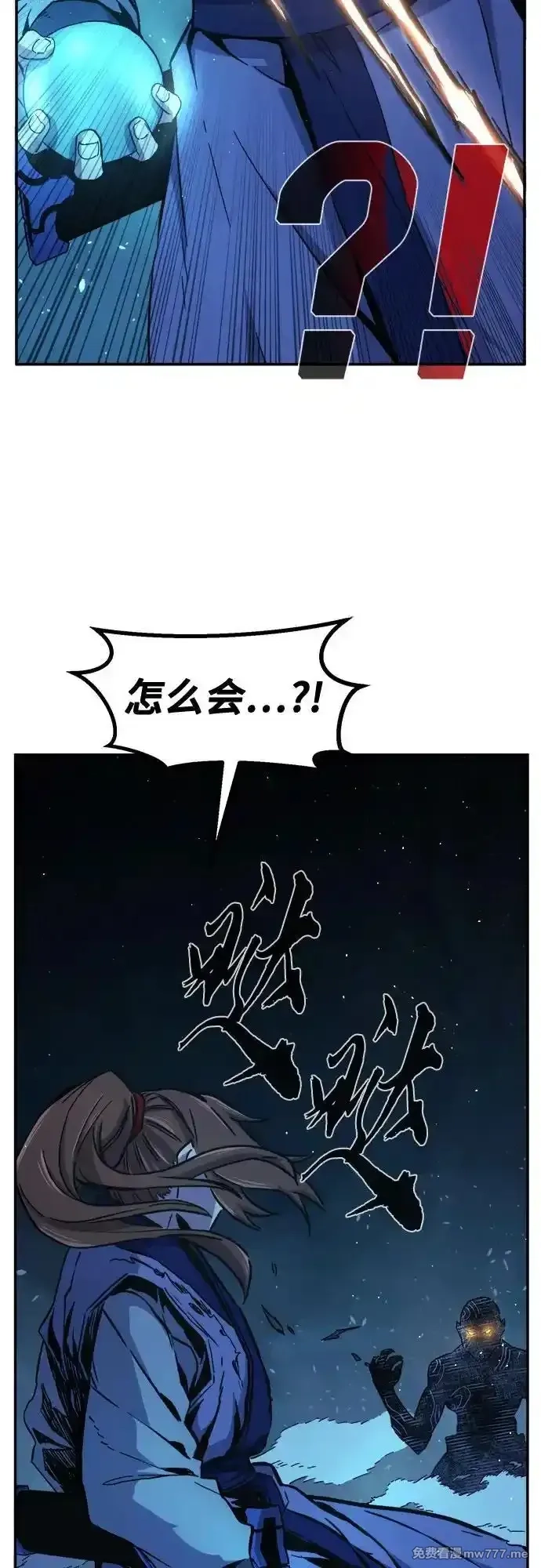 绝对剑感,[第108话] 月老(2),第68张