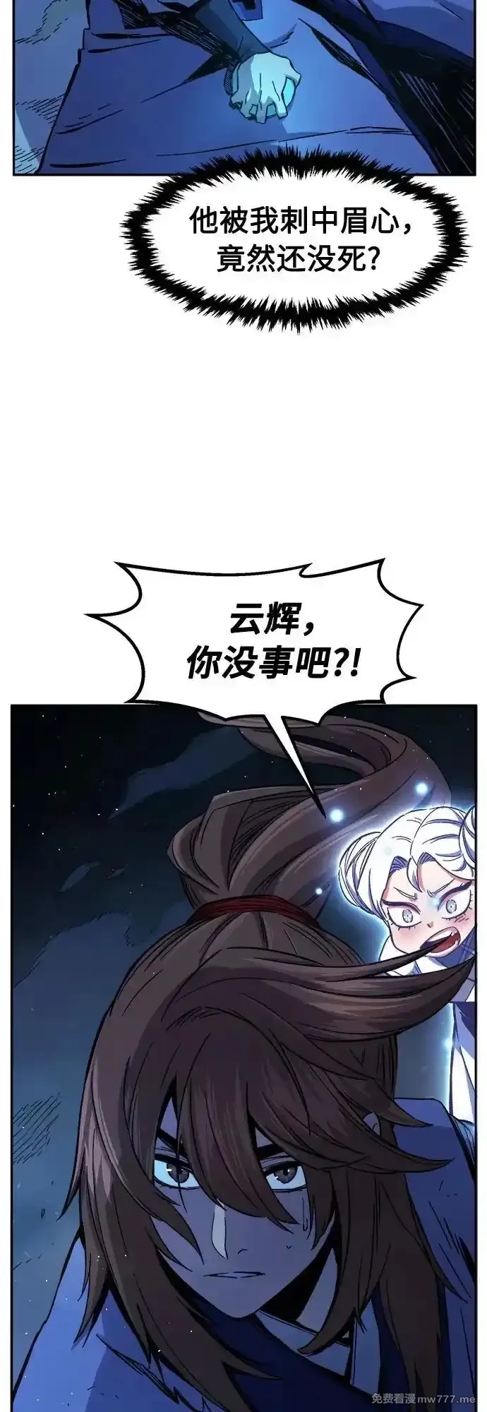 绝对剑感,[第108话] 月老(2),第69张