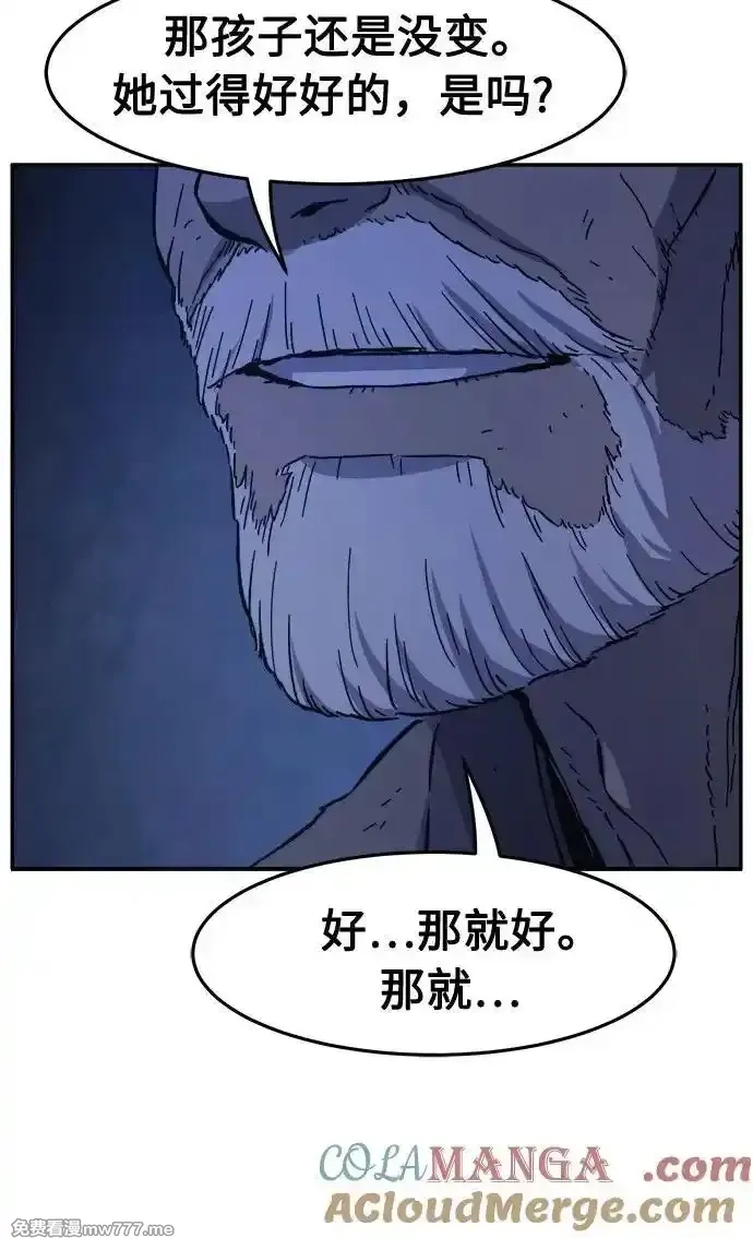 绝对剑感,[第108话] 月老(2),第7张