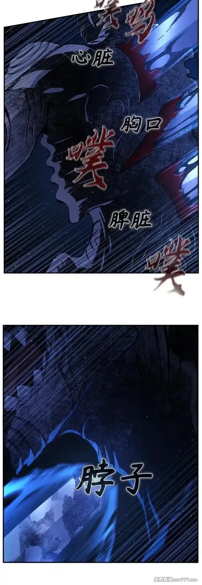 绝对剑感,[第108话] 月老(2),第74张