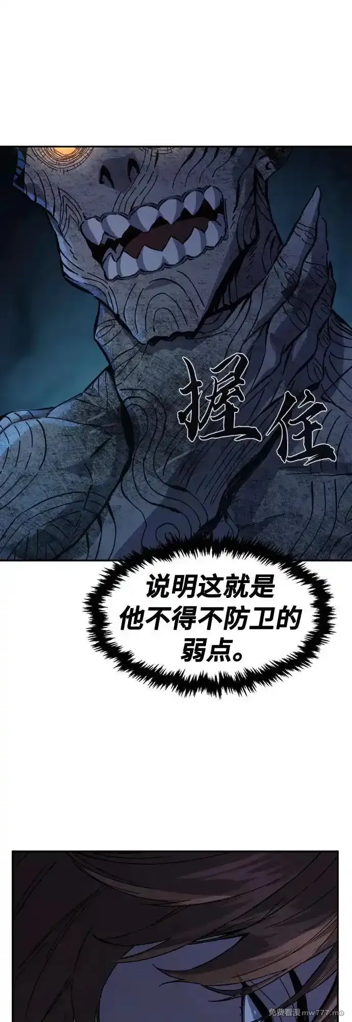 绝对剑感,[第108话] 月老(2),第77张