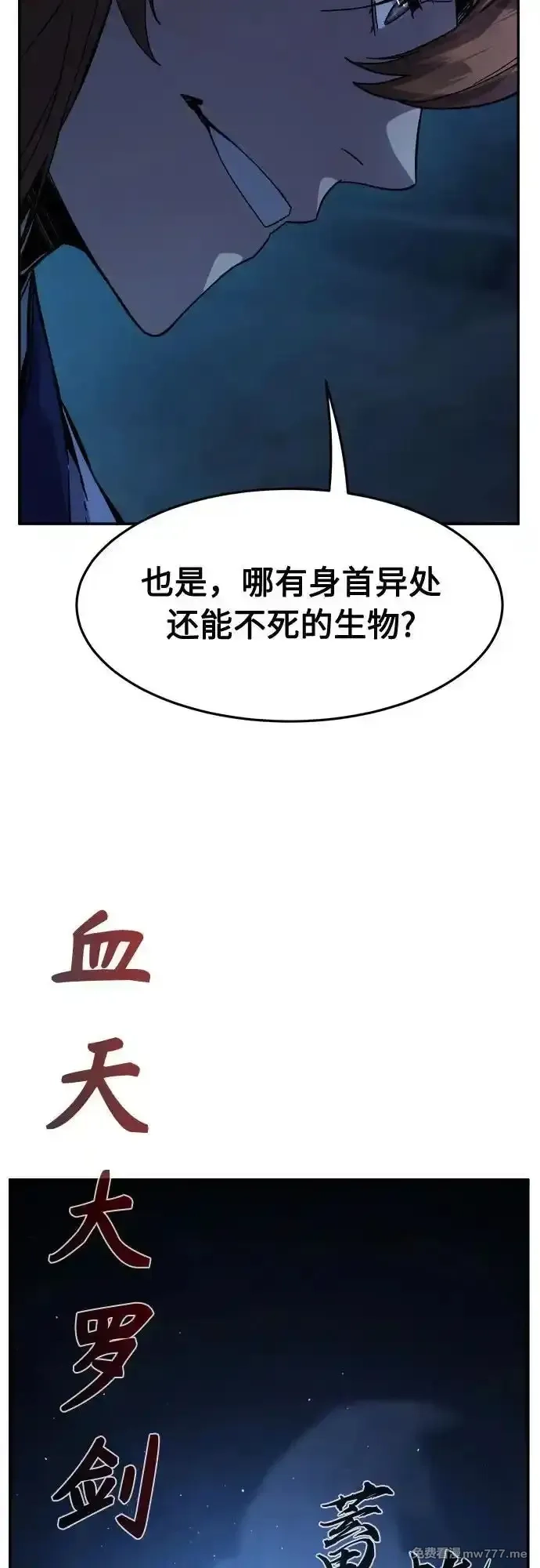 绝对剑感,[第108话] 月老(2),第78张