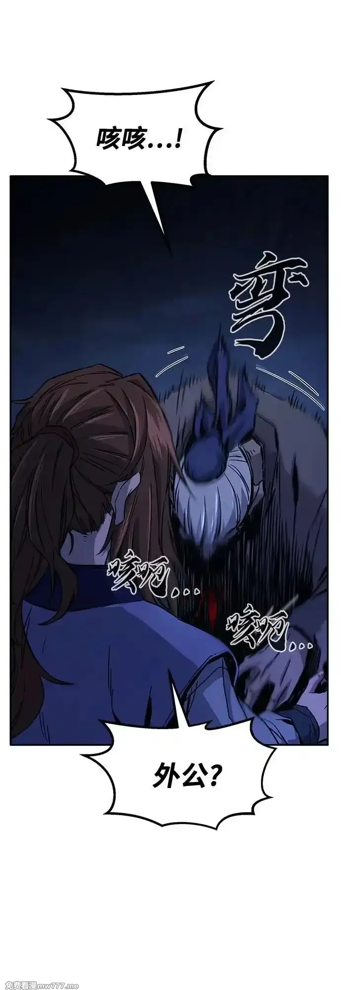 绝对剑感,[第108话] 月老(2),第8张