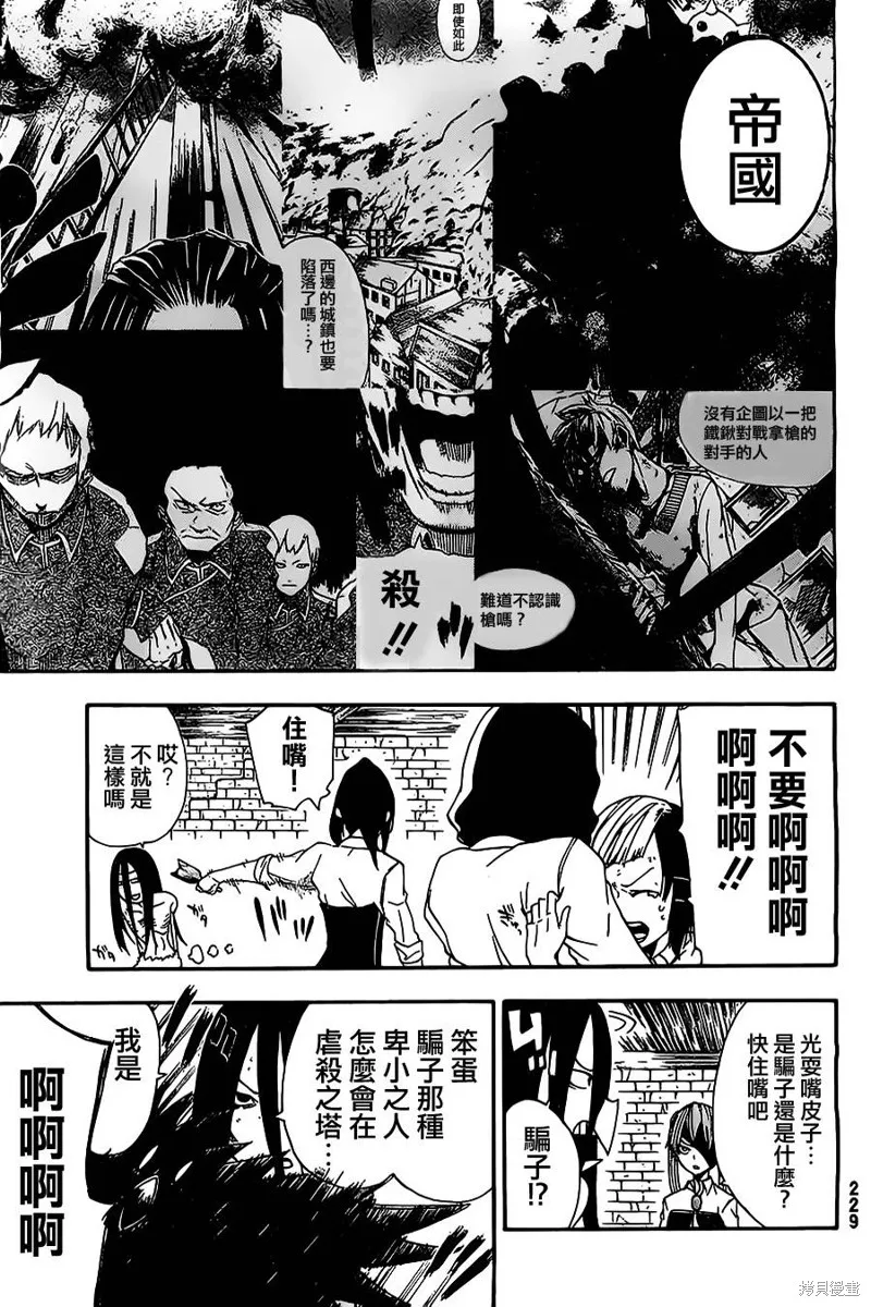 魔女之湯,第02话,第11张