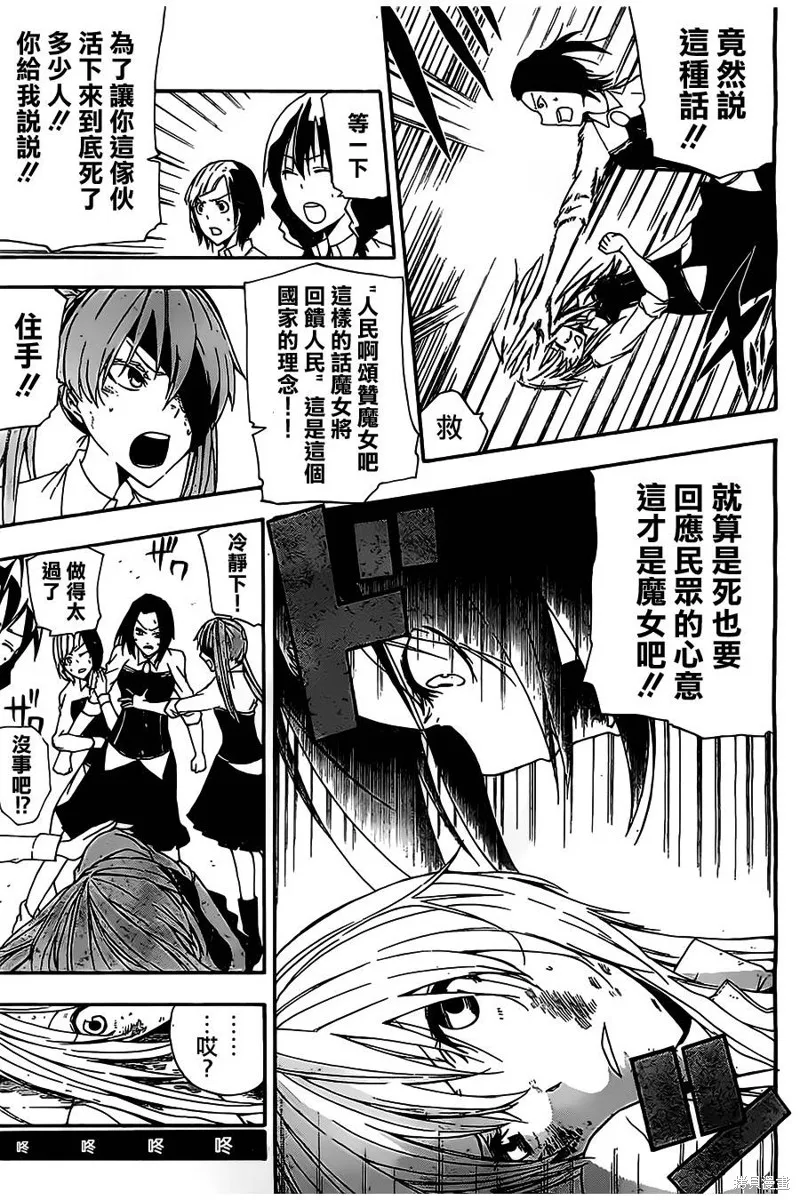 魔女之湯,第02话,第15张