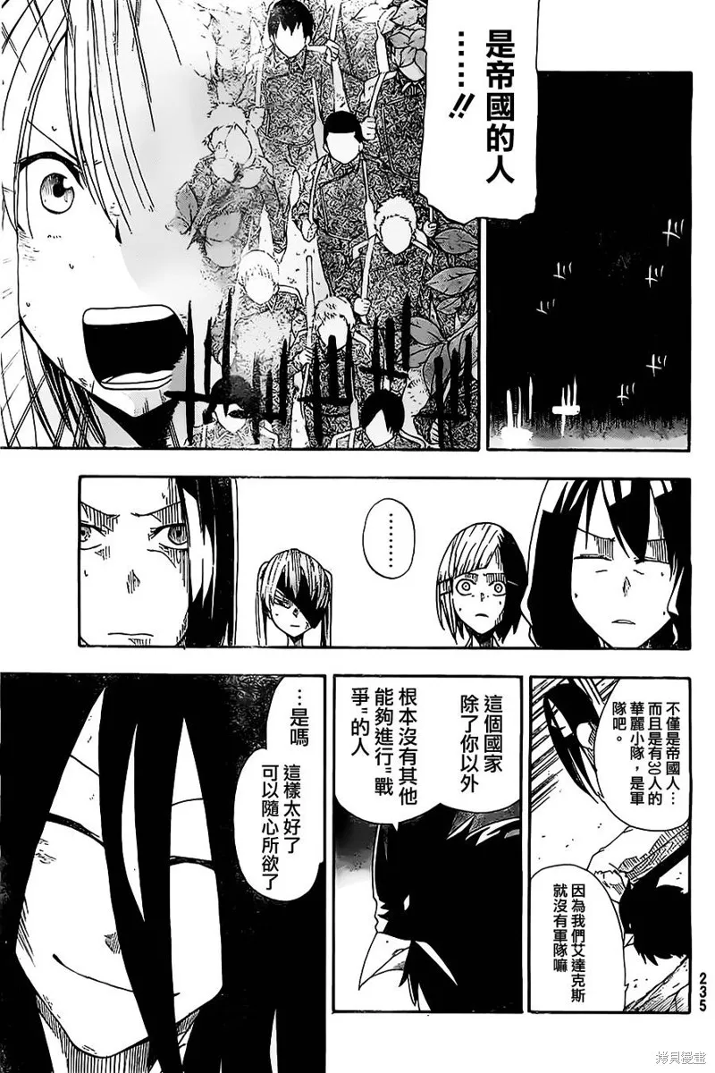 魔女之湯,第02话,第17张