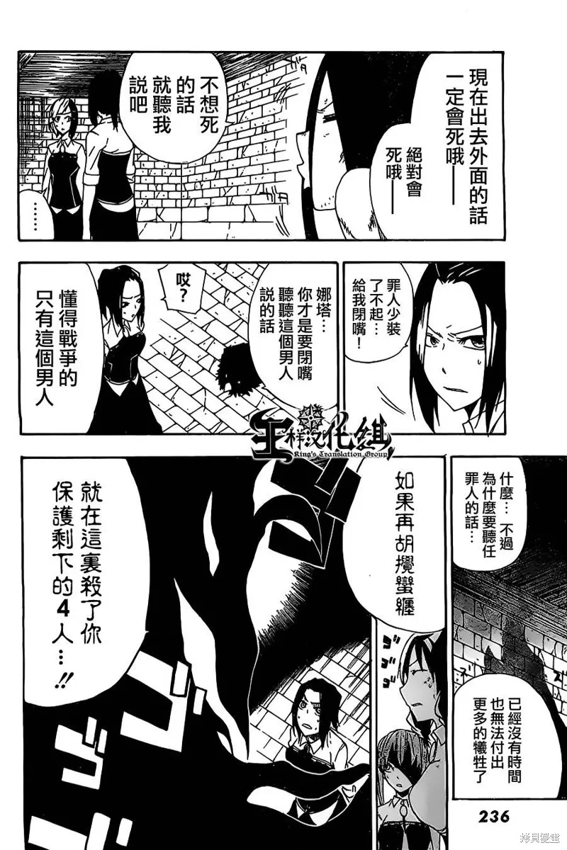 魔女之湯,第02话,第18张