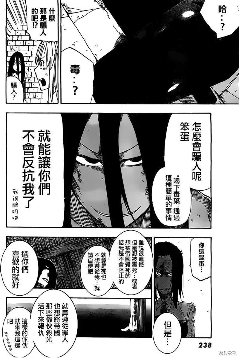 魔女之湯,第02话,第20张