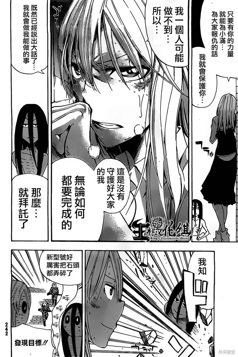 魔女之湯,第02话,第24张