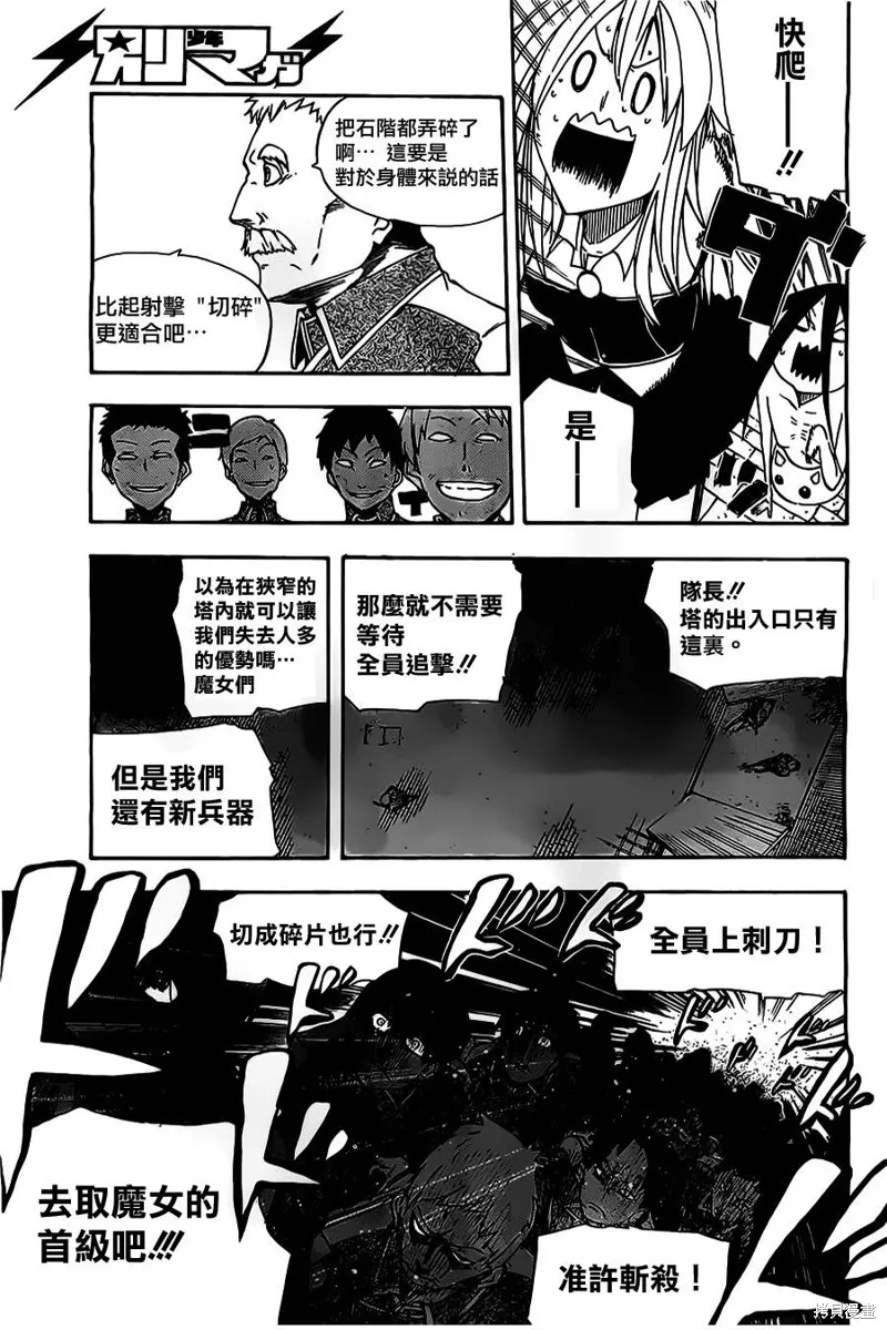 魔女之湯,第02话,第25张