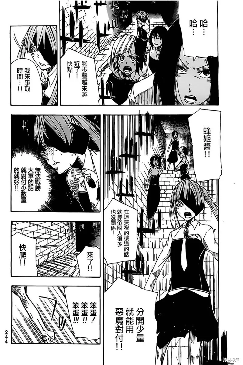 魔女之湯,第02话,第26张
