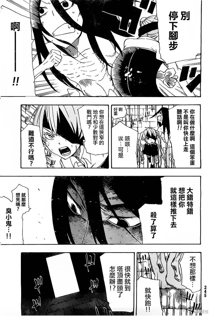 魔女之湯,第02话,第27张