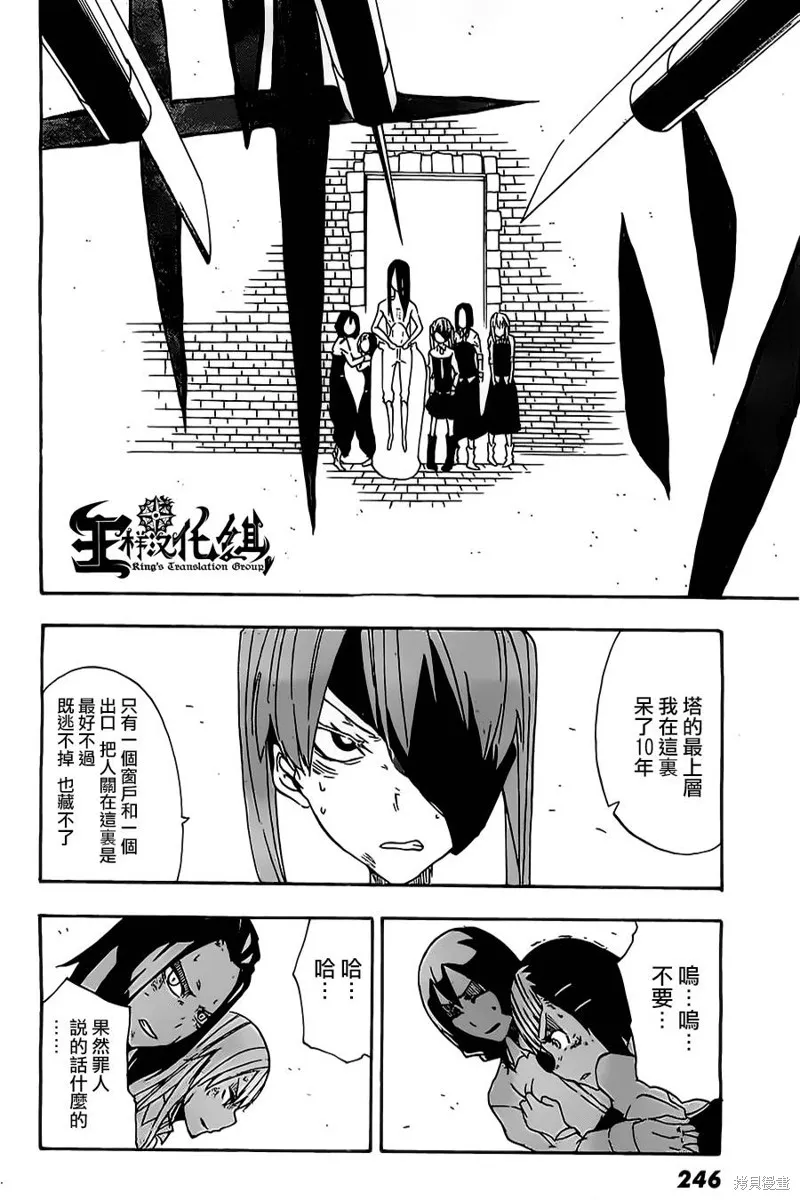 魔女之湯,第02话,第28张