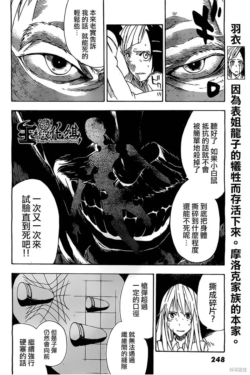 魔女之湯,第02话,第30张
