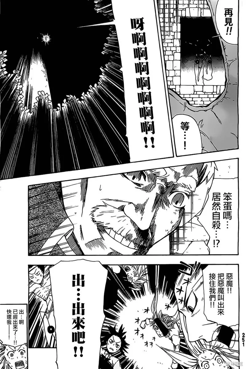 魔女之湯,第02话,第33张