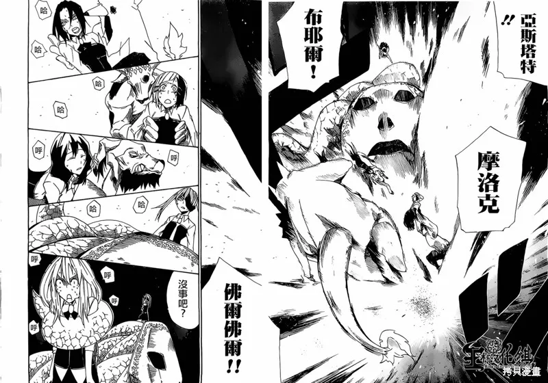 魔女之湯,第02话,第34张