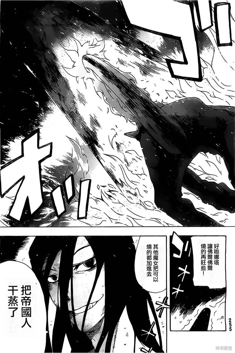 魔女之湯,第02话,第36张